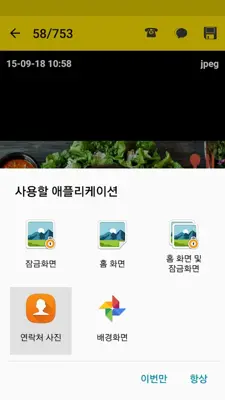 One-touch cacao Story album android App screenshot 1